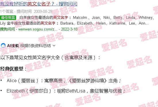 英文名字大全女孩 - 英文名字大全女
