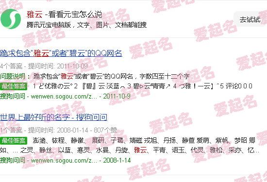 雅运股份股票 - 雅云