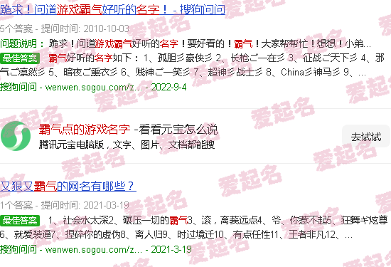 霸气点的游戏名字两个字 - 霸气点的游戏名字