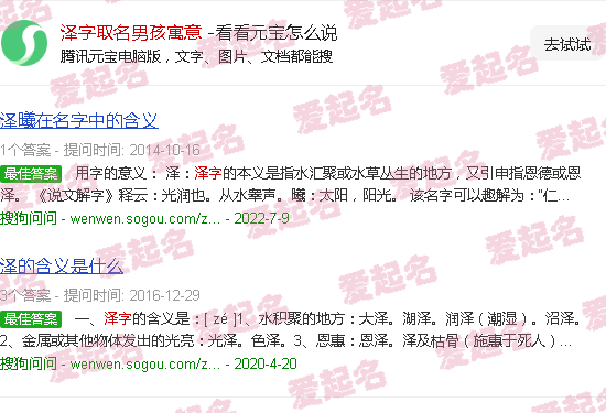 泽字取名男孩寓意鼠 - 泽字取名男孩寓意