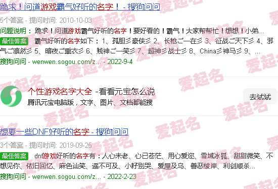 个性游戏名字大全女生 - 个性游戏名字大全