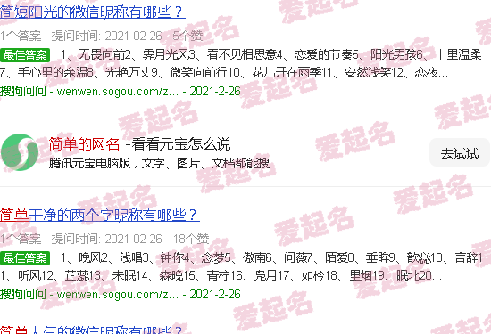 简单的网名女生 - 简单的网名