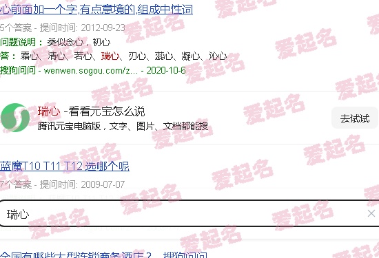 瑞心安缬沙坦氨氯地平片是国产吗 - 瑞心