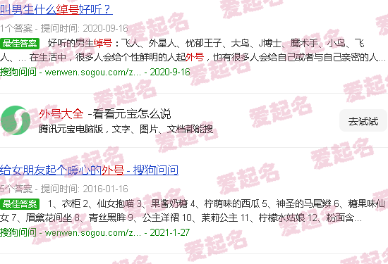 水浒传外号大全 - 外号大全