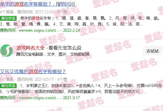 游戏网名大全 - 游戏网名大全