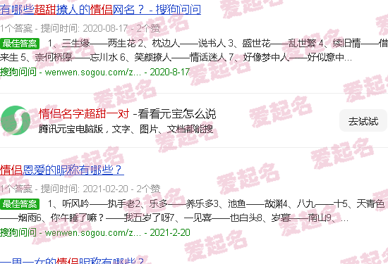 情侣名字超甜一对两个字 - 情侣名字超甜一对