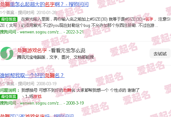 劲舞游戏名字女生霸气冷漠 - 劲舞游戏名字