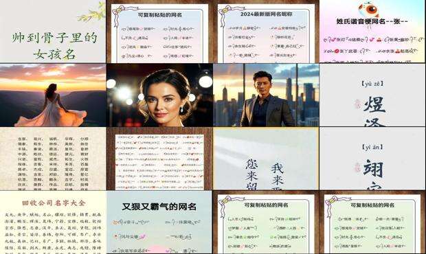 最炫的名字网名大全 - 最炫的名字
