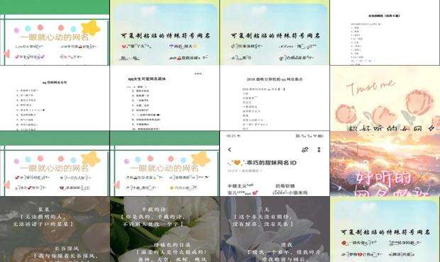 qq女网名大全简单大方 - qq女网名大全