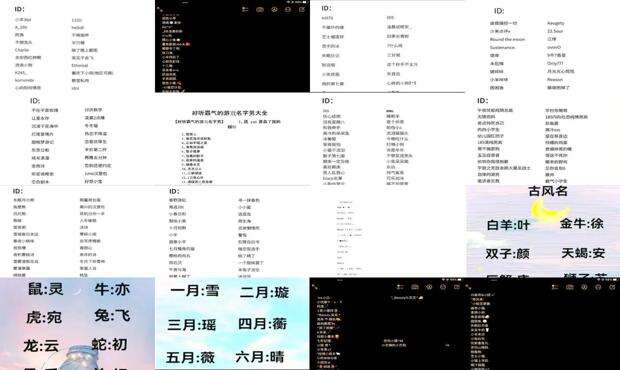 好听的网络游戏情侣名字 - 好听的网络游戏昵称