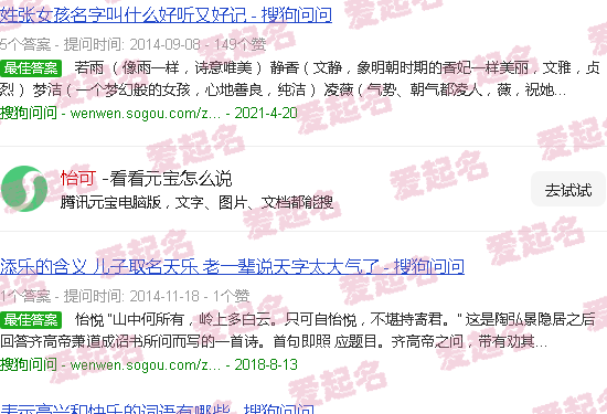 怡可罗坦是什么 - 怡可