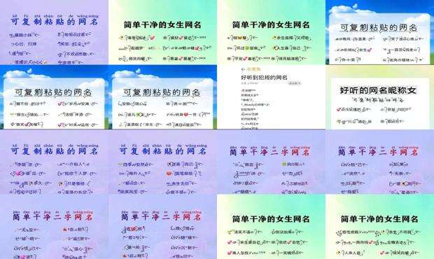 简单的网名女生 - 简单的网名