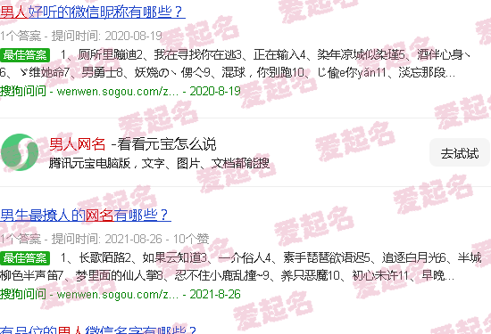 男人网名成熟稳重 - 男人网名