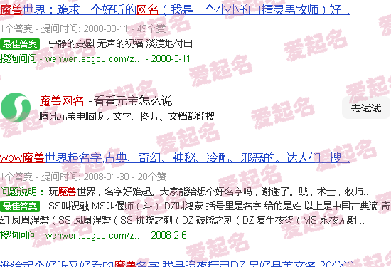 魔兽网名有诗意 - 魔兽网名