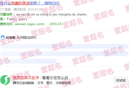 搞笑的英文名字中文谐音 - 搞笑的英文名字