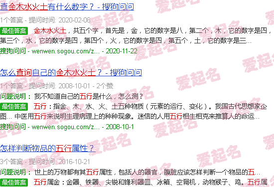 金木水火土查询表自己是 - 金木水火土查询
