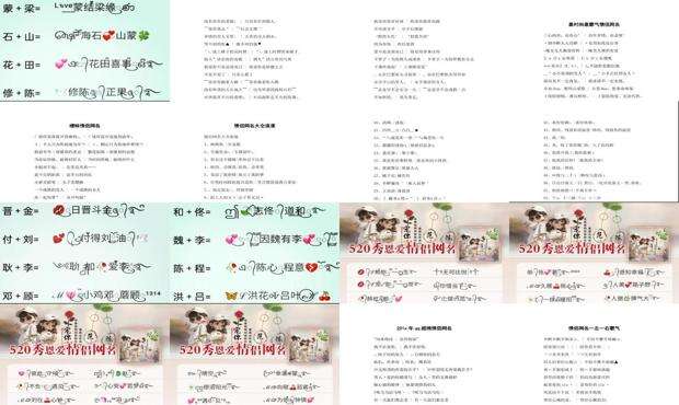 情侣网名霸气恩爱简短 - 情侣网名霸气恩爱