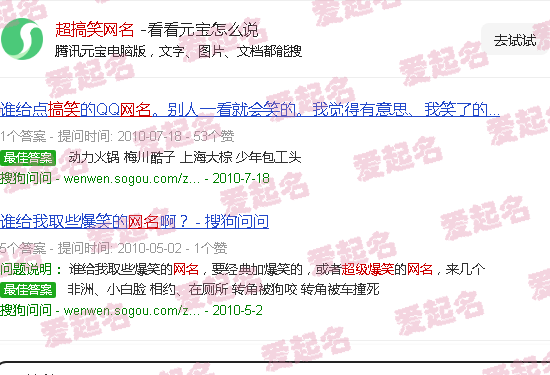 超搞笑网名中二 - 超搞笑网名