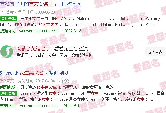 女孩子英语名字简短好听 - 女孩子英语名字