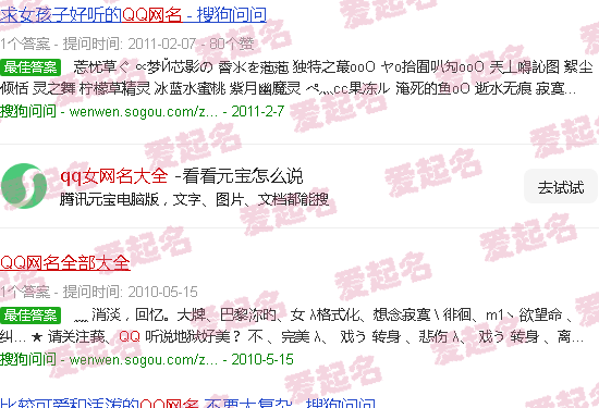 qq女网名大全简单大方 - qq女网名大全