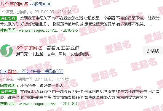 8个字的网名霸气十足 - 8个字的网名