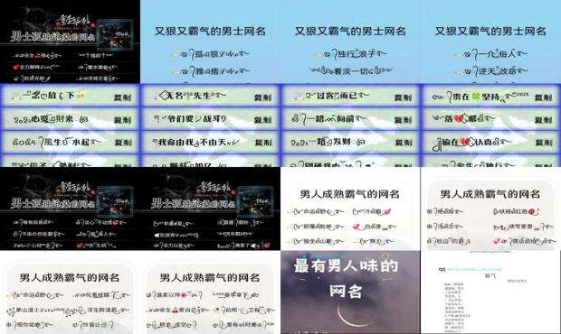 男人网名成熟稳重 - 男人网名