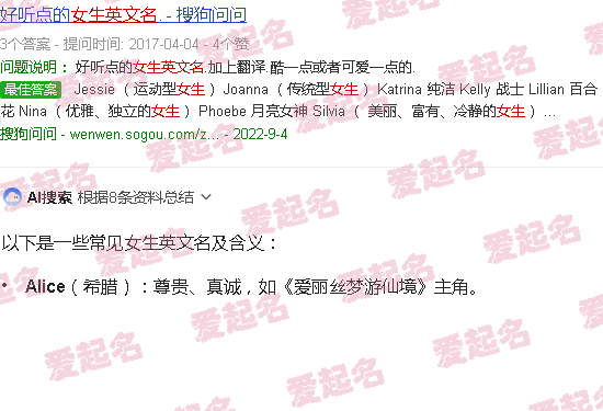 女生的英文名字 高贵优雅 - 女生的英文名