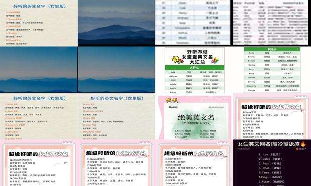 女生的英语名字大全 - 女生的英语名字