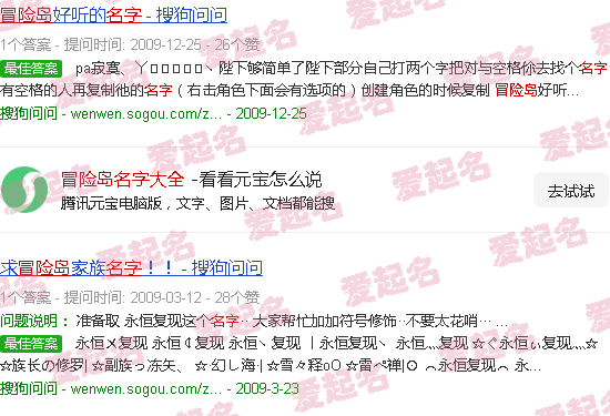 冒险岛名字大全女生 - 冒险岛名字大全