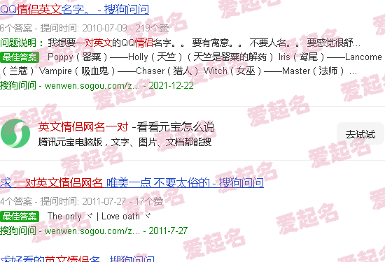 英文情侣网名一男一女浪漫 - 英文情侣网名一对