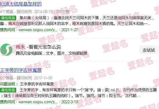 雨禾是什么意思 - 雨禾