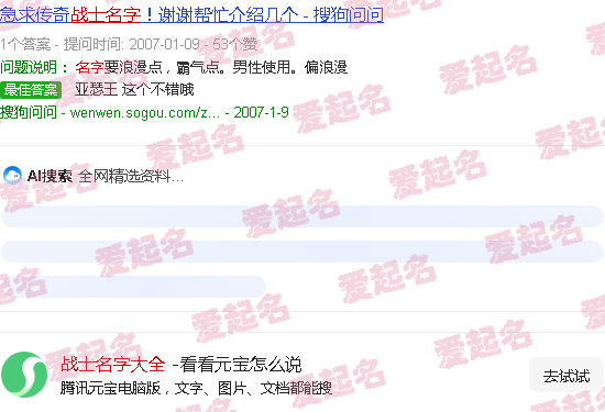 兽人战士名字大全 - 战士名字大全