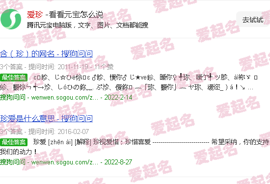 爱珍奶油 - 爱珍