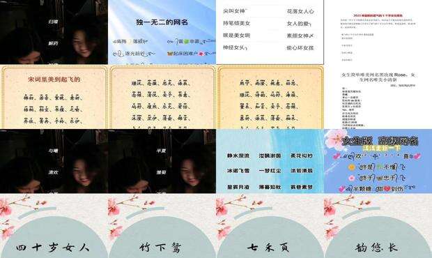 女人味网名女 - 女人味的网名