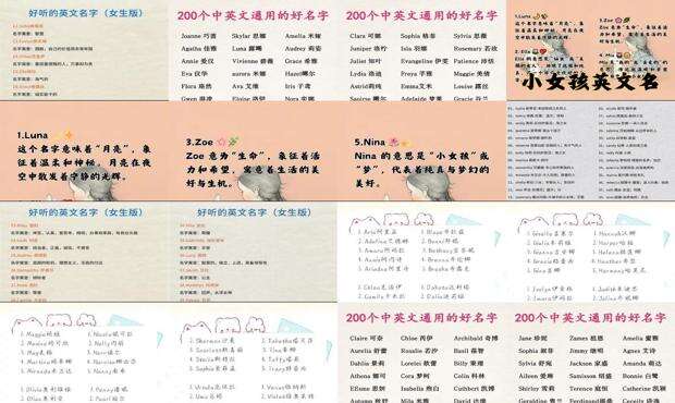 女孩子英文名字寓意好的英文名 - 女孩子英文名