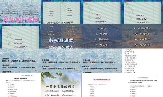 微信昵称女生成熟稳重有内涵 - 微信昵称女