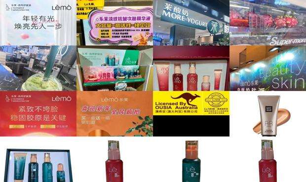 乐茉水漾嘭润保湿面膜 - 乐茉