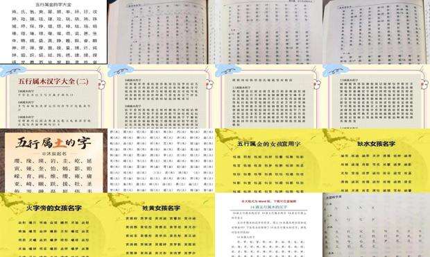 瑜字的五行属性 - 字的五行属性