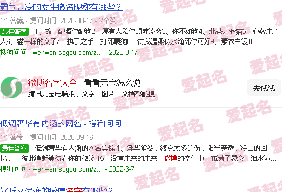 微博名字大全547个 - 微博名字大全