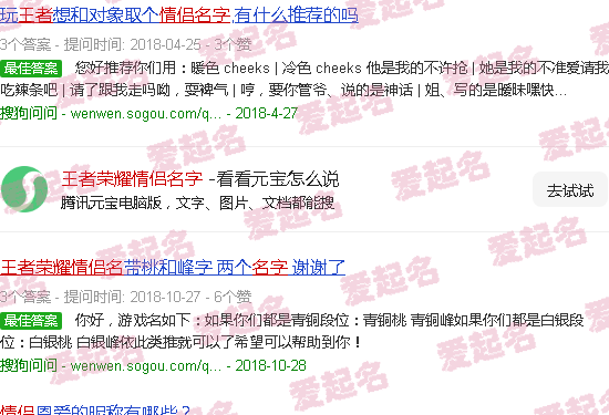 王者荣耀情侣名字一对骚气搞笑 - 王者荣耀情侣名字