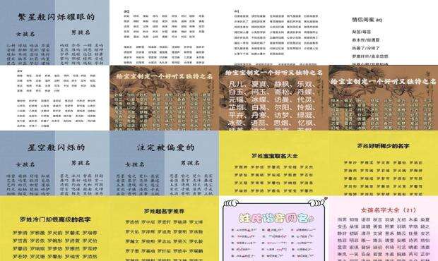 取网名好听的名字 - 好听的名子