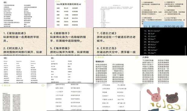 个性的游戏名字女 - 个性的游戏名