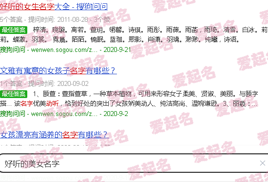 好听的美女名字大全 - 好听的美女名字