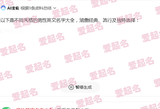 男性英文名字大全及寓意 - 男性英文名字大全