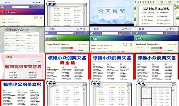 取英语名字网站 - 取英文名字网站