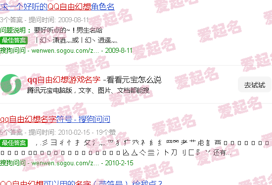 qq自由幻想游戏设置 - qq自由幻想游戏名字