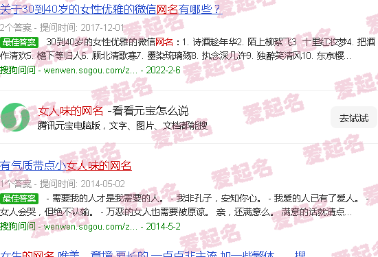 女人味网名女 - 女人味的网名