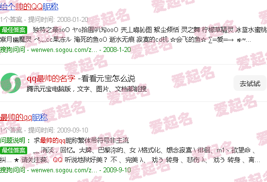 QQ最帅的名字符号 - qq最帅的名字