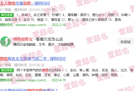 微信昵称女生成熟稳重有内涵 - 微信昵称女