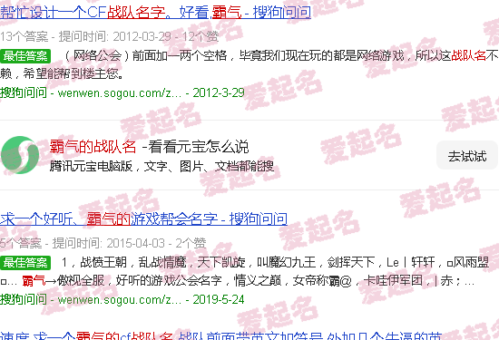 霸气的战队名字四个字 - 霸气的战队名